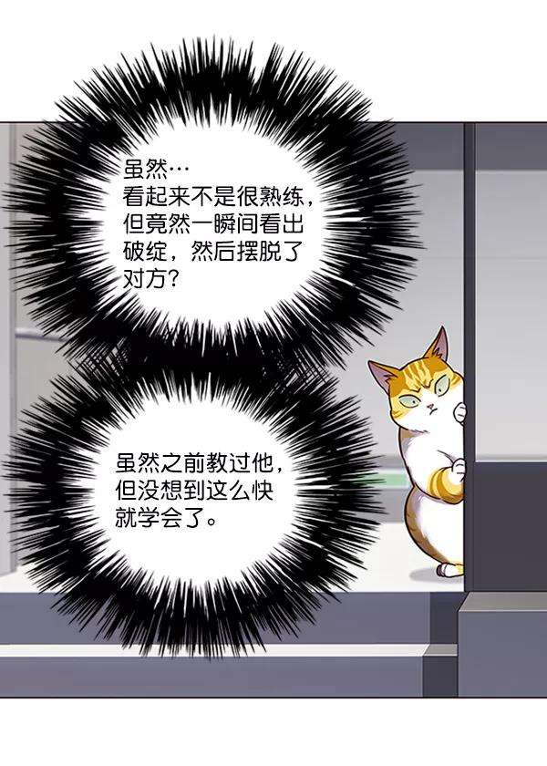 觉醒吧，铲屎官！87话