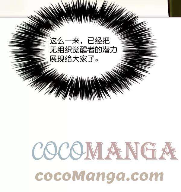 觉醒吧，铲屎官！87话