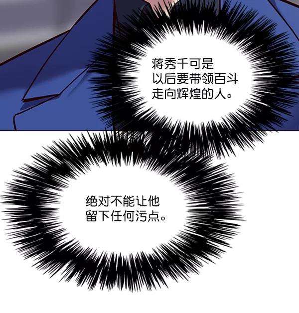 觉醒吧，铲屎官！87话