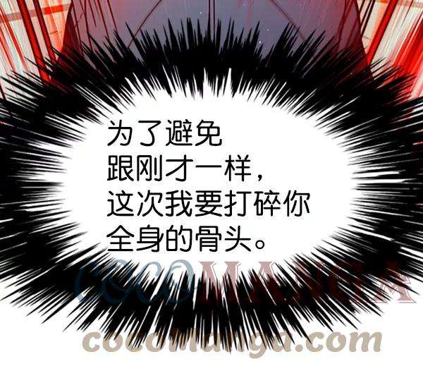 觉醒吧，铲屎官！87话