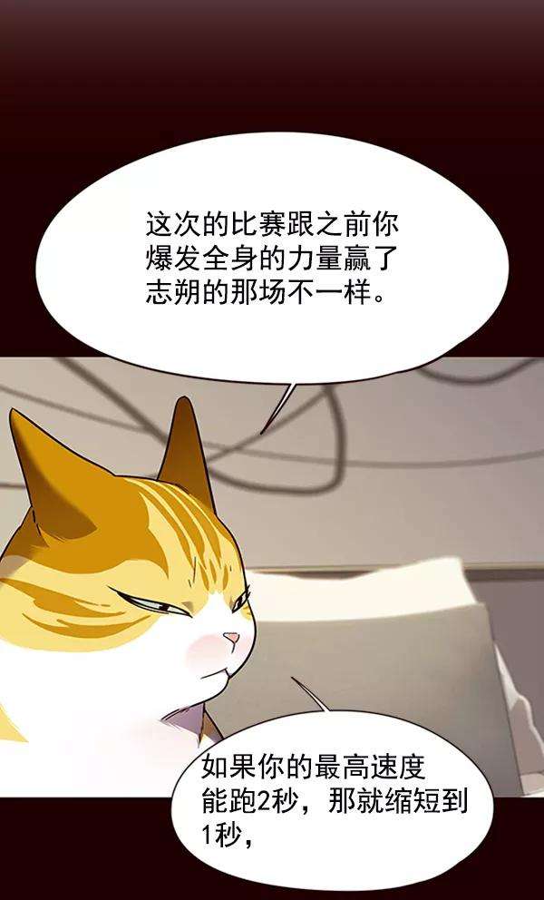 觉醒吧，铲屎官！87话