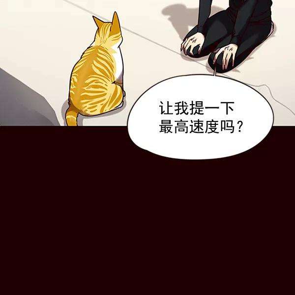 觉醒吧，铲屎官！87话
