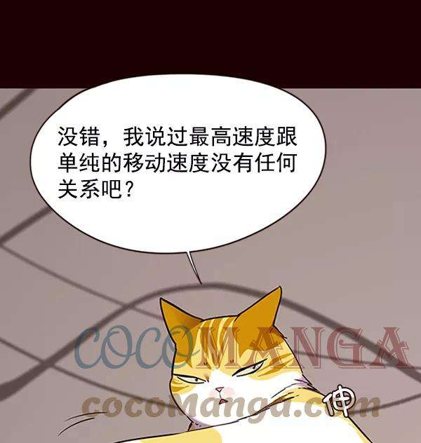 觉醒吧，铲屎官！87话