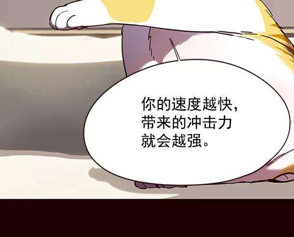 觉醒吧，铲屎官！87话