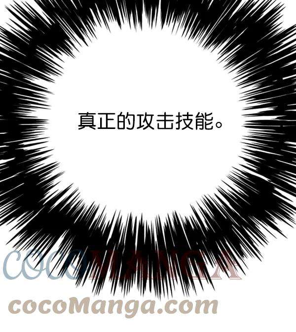 觉醒吧，铲屎官！87话