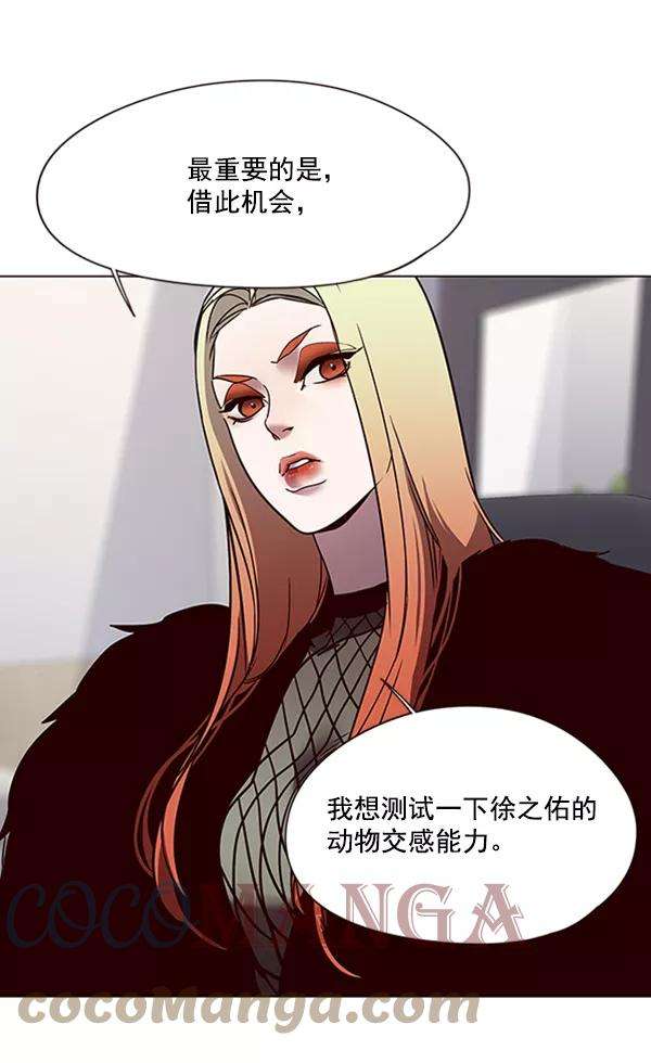 觉醒吧，铲屎官！88话