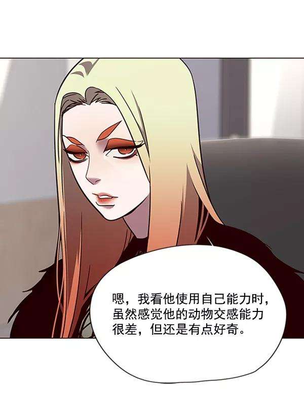 觉醒吧，铲屎官！88话