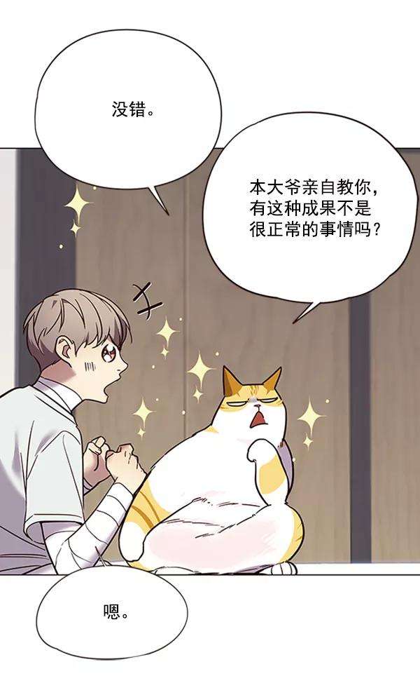 觉醒吧，铲屎官！88话