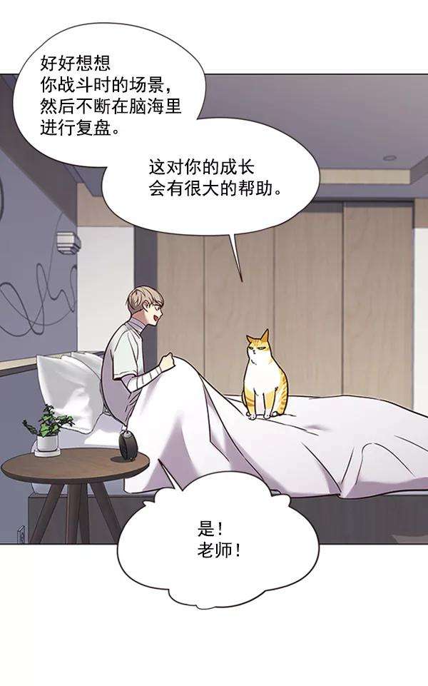 觉醒吧，铲屎官！88话