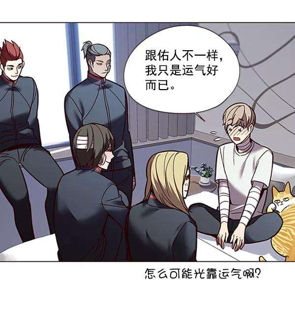 觉醒吧，铲屎官！88话