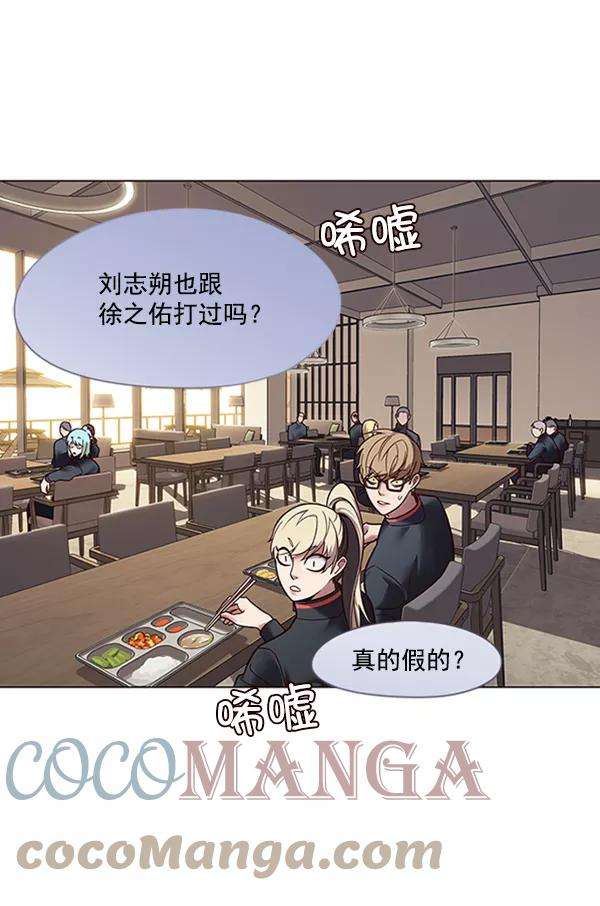 觉醒吧，铲屎官！88话