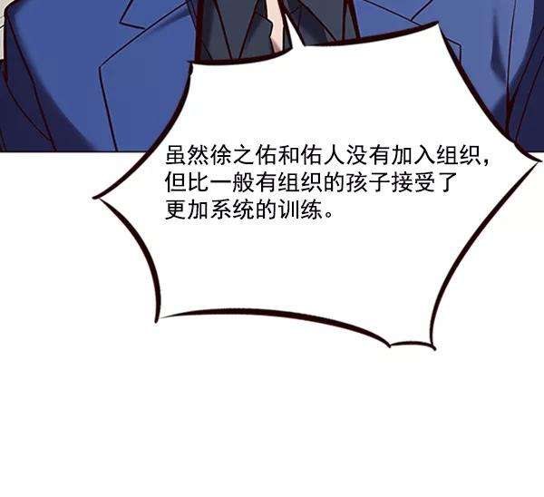 觉醒吧，铲屎官！88话