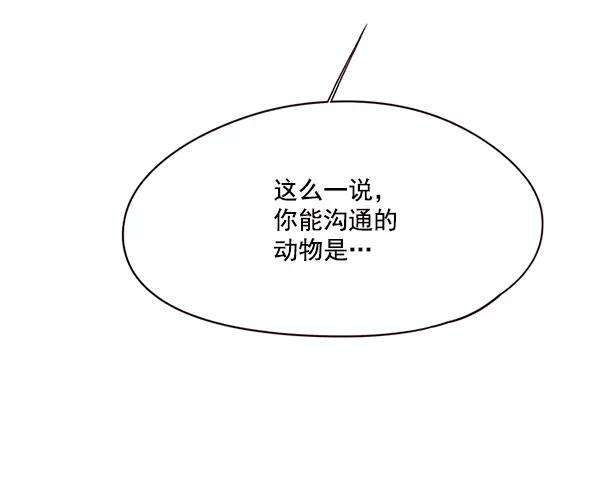 觉醒吧，铲屎官！89话