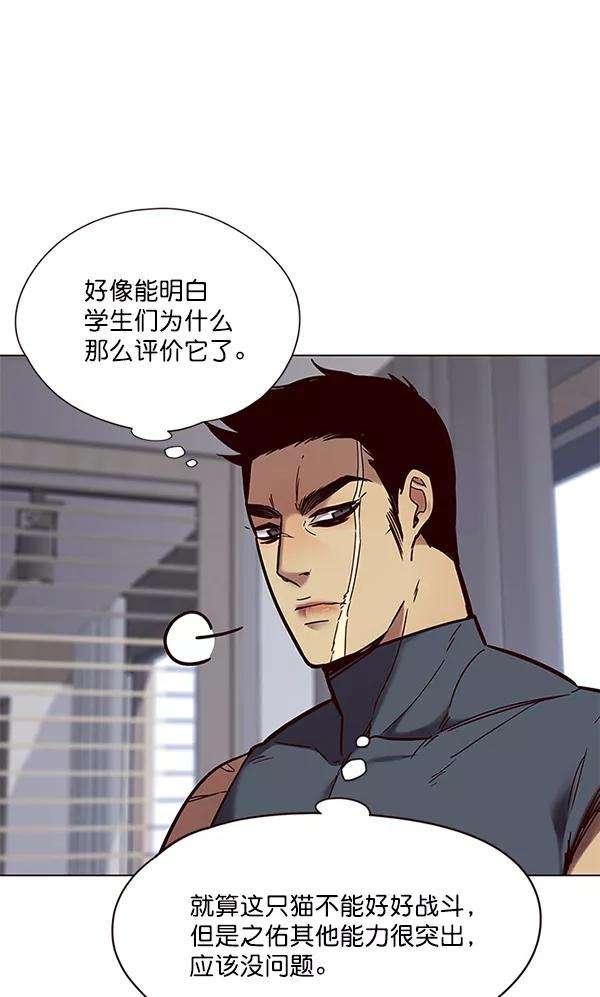 觉醒吧，铲屎官！89话