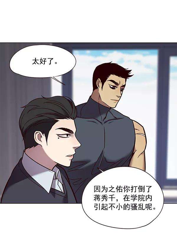 觉醒吧，铲屎官！89话