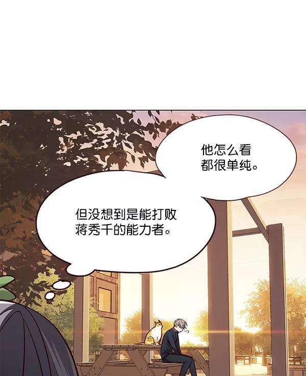 觉醒吧，铲屎官！89话