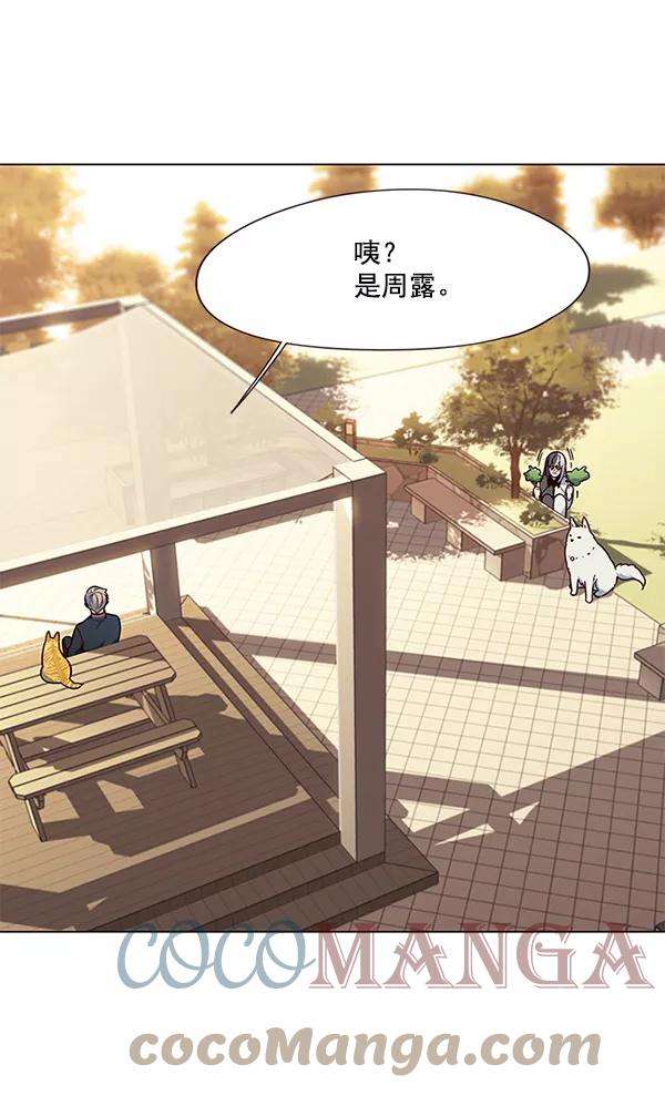 觉醒吧，铲屎官！89话