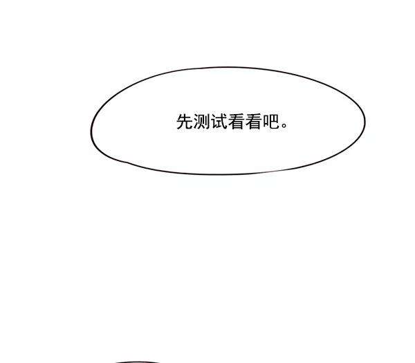 觉醒吧，铲屎官！89话