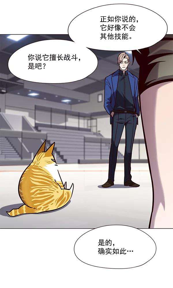 觉醒吧，铲屎官！89话