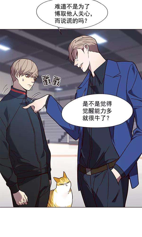 觉醒吧，铲屎官！89话