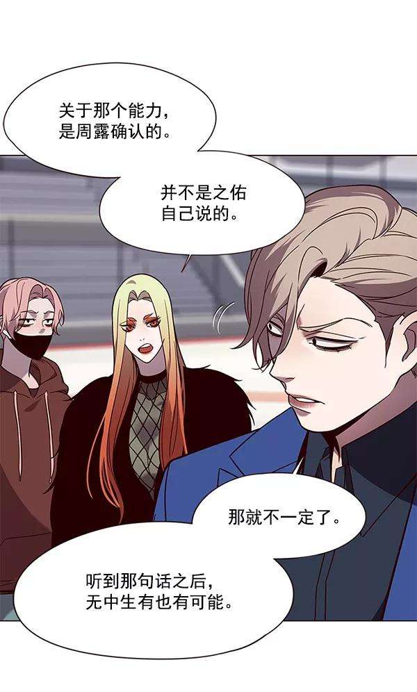觉醒吧，铲屎官！89话