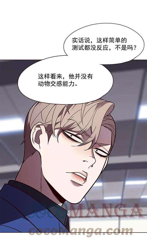 觉醒吧，铲屎官！89话