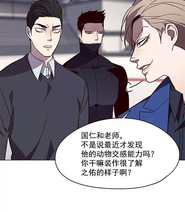 觉醒吧，铲屎官！89话