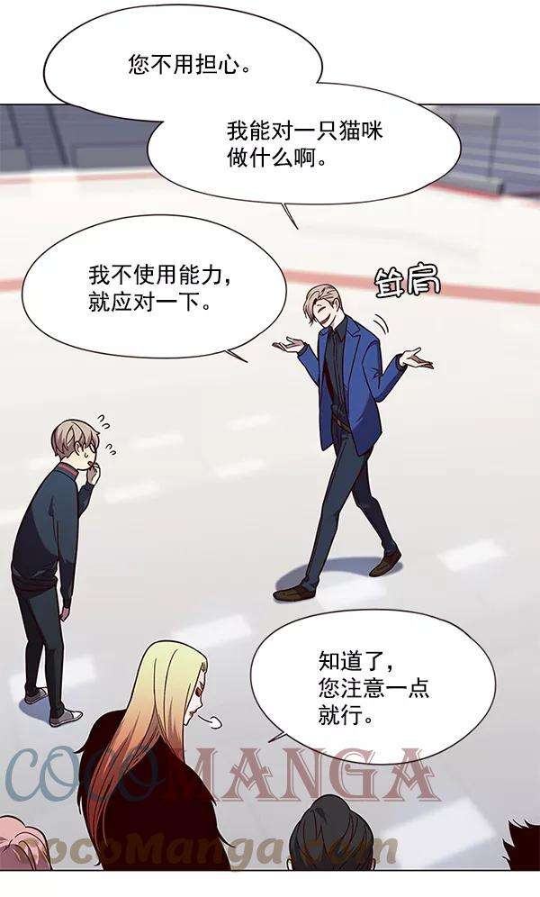 觉醒吧，铲屎官！89话