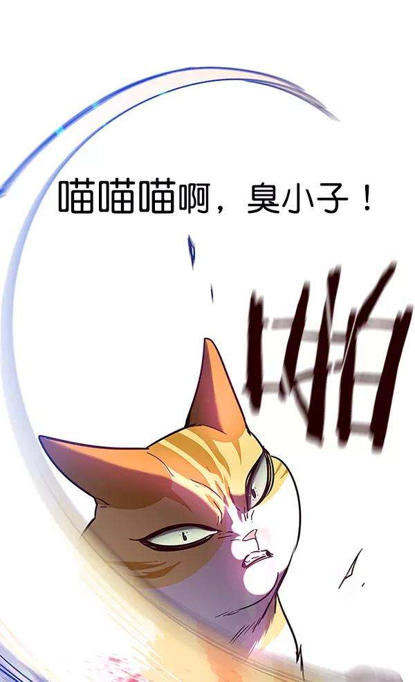 觉醒吧，铲屎官！89话