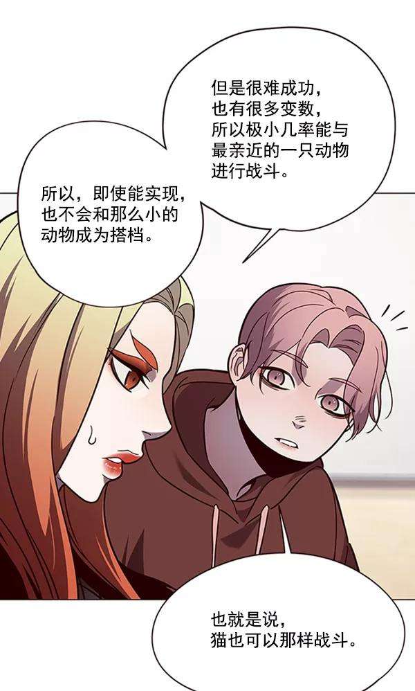 觉醒吧，铲屎官！90话