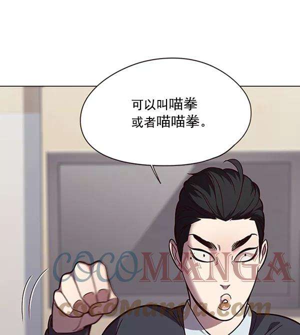 觉醒吧，铲屎官！90话