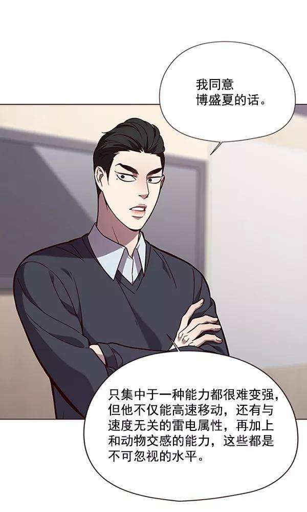 觉醒吧，铲屎官！90话