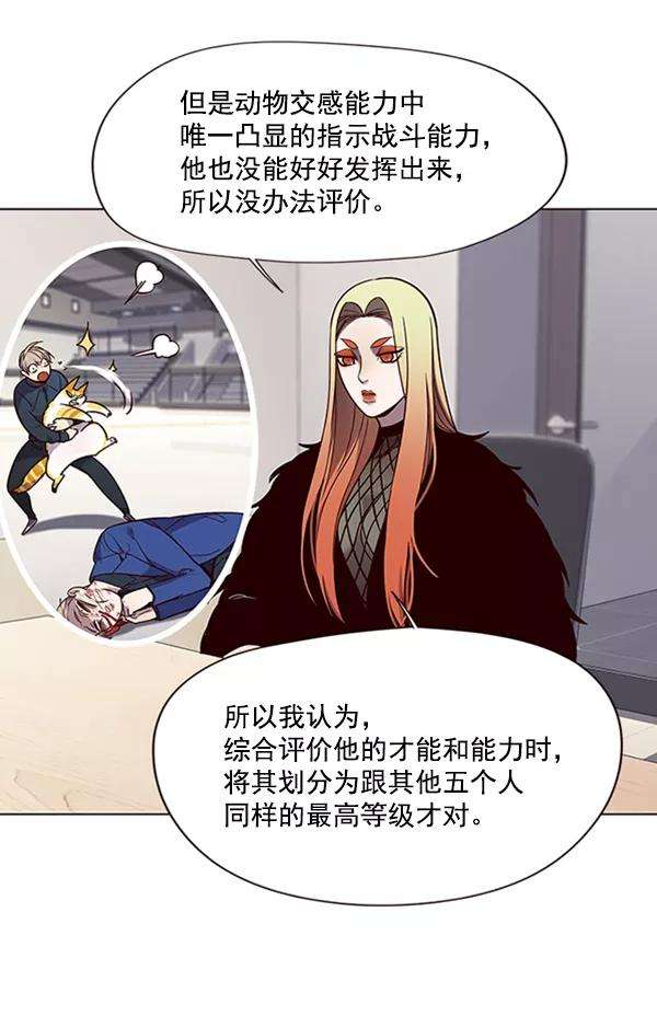 觉醒吧，铲屎官！90话