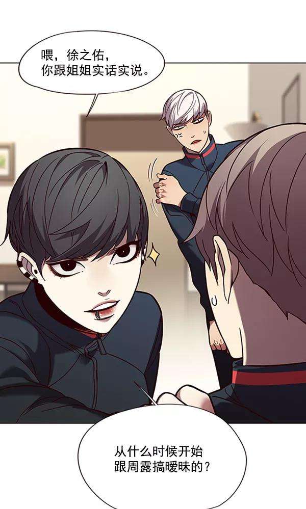 觉醒吧，铲屎官！91话