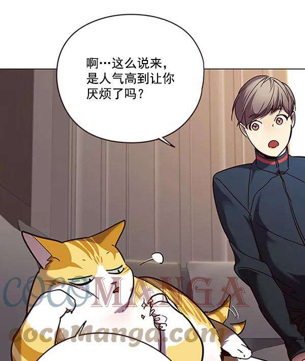 觉醒吧，铲屎官！91话