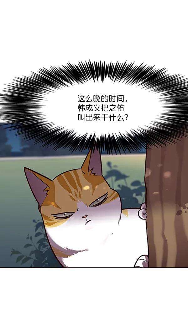 觉醒吧，铲屎官！91话