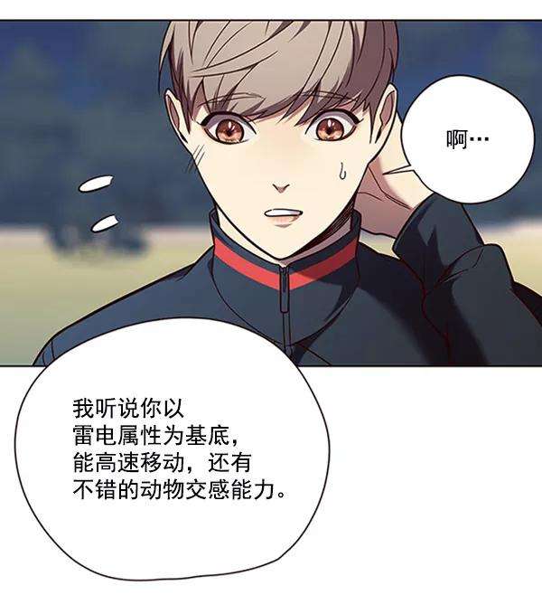 觉醒吧，铲屎官！91话