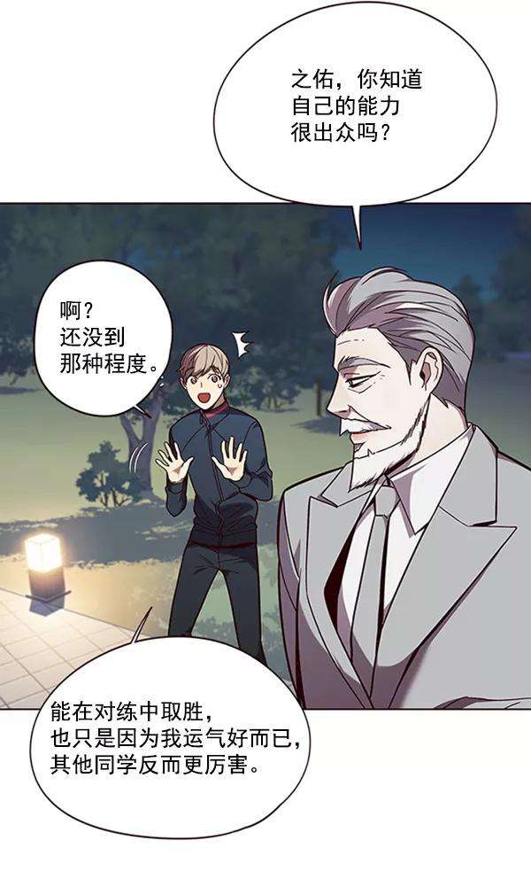 觉醒吧，铲屎官！91话