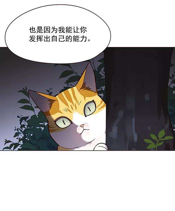 觉醒吧，铲屎官！91话