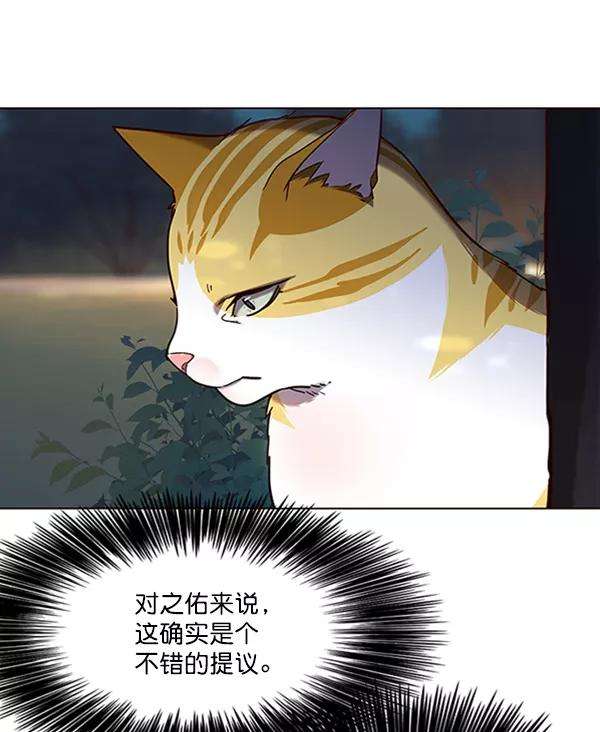 觉醒吧，铲屎官！91话