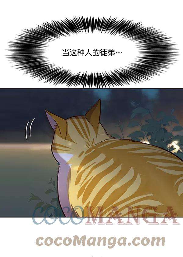 觉醒吧，铲屎官！91话