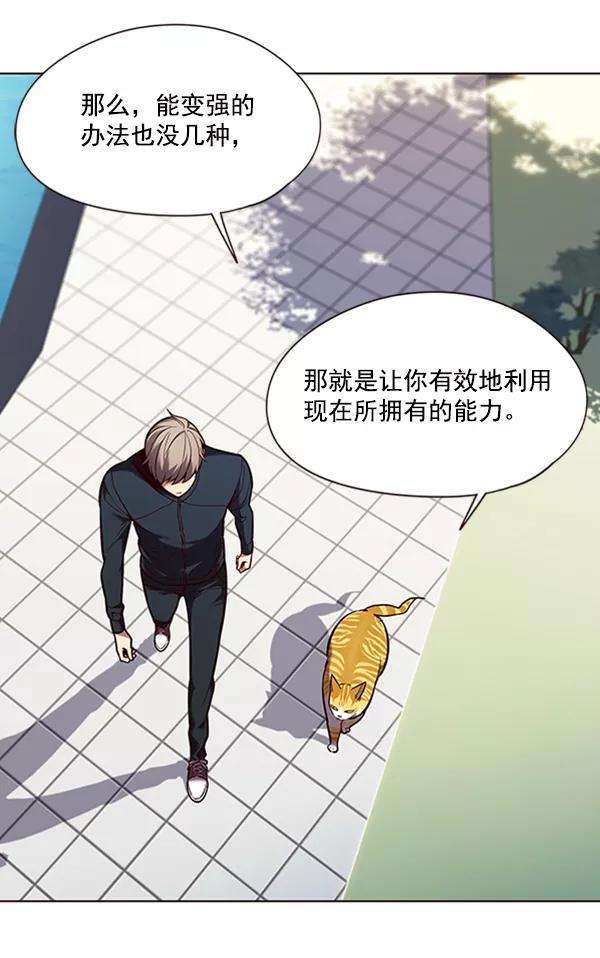 觉醒吧，铲屎官！92话