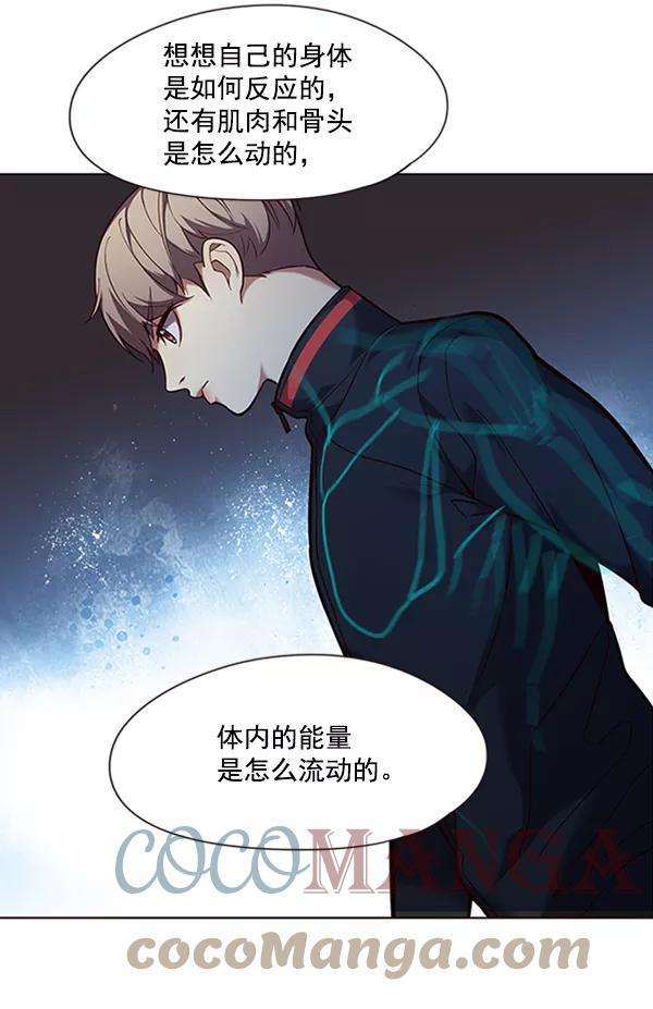 觉醒吧，铲屎官！92话