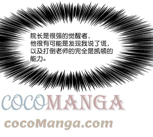 觉醒吧，铲屎官！92话