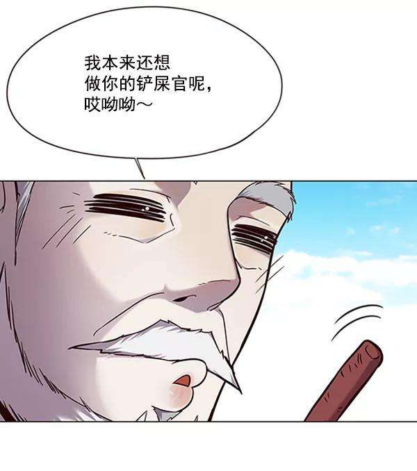 觉醒吧，铲屎官！92话