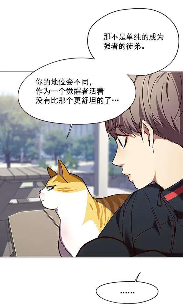 觉醒吧，铲屎官！92话