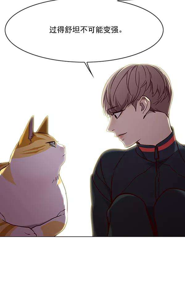 觉醒吧，铲屎官！92话