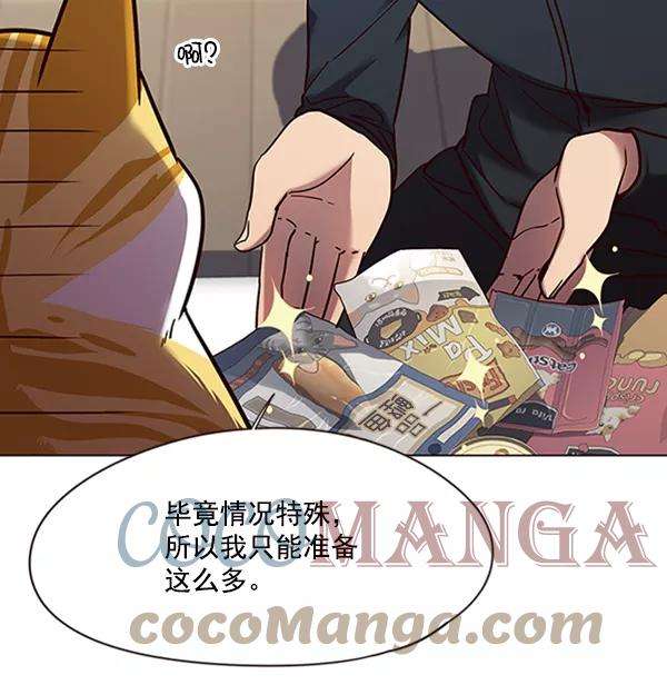 觉醒吧，铲屎官！92话