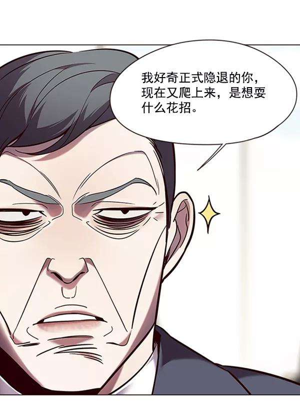 觉醒吧，铲屎官！93话