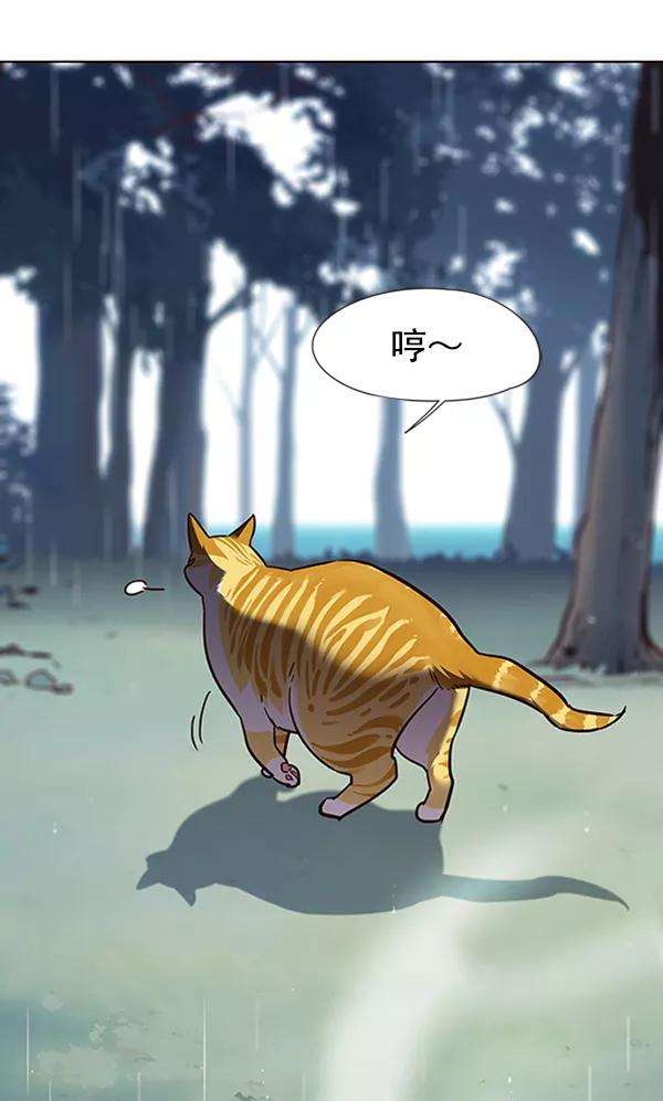 觉醒吧，铲屎官！93话